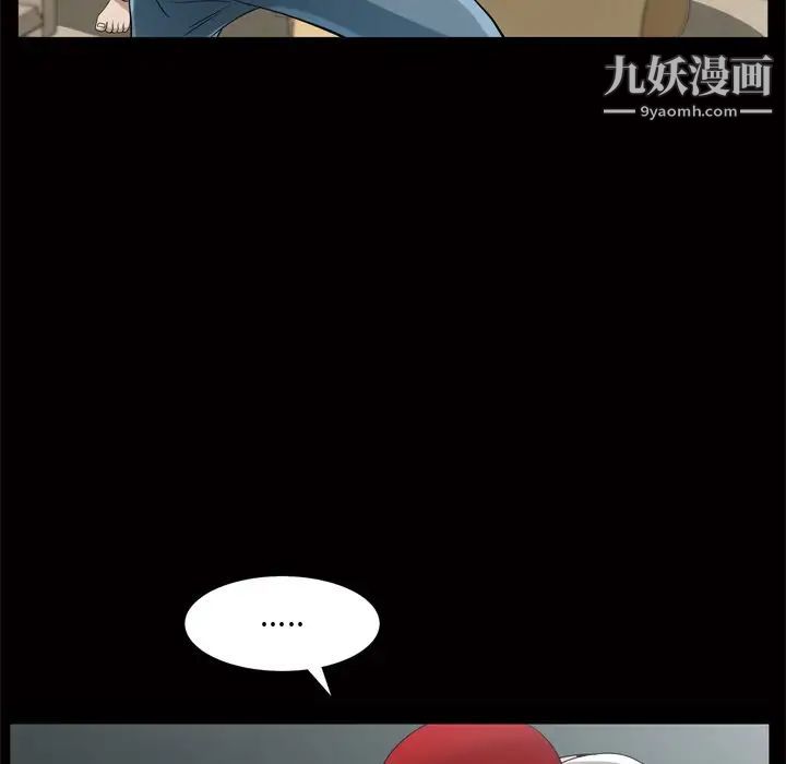 《枷锁2：赤脚》漫画 第48話