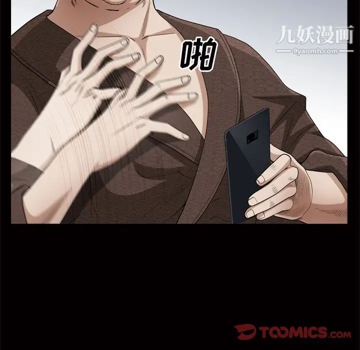 《枷锁2：赤脚》漫画 第48話