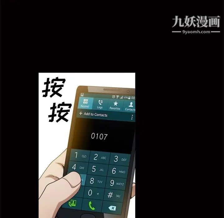 《枷锁2：赤脚》漫画 第48話