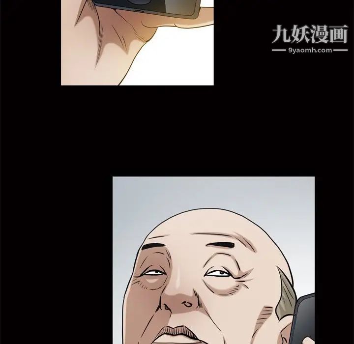 《枷锁2：赤脚》漫画 第48話