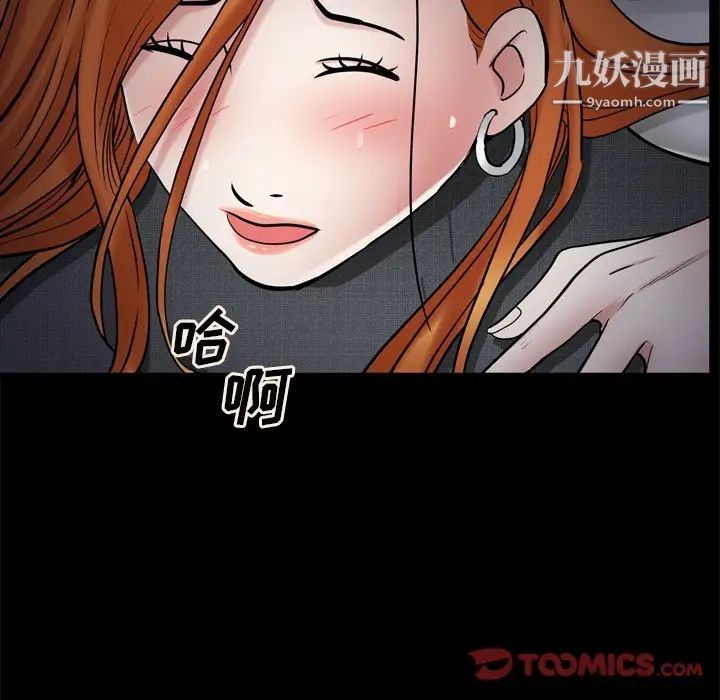 《枷锁2：赤脚》漫画 第48話
