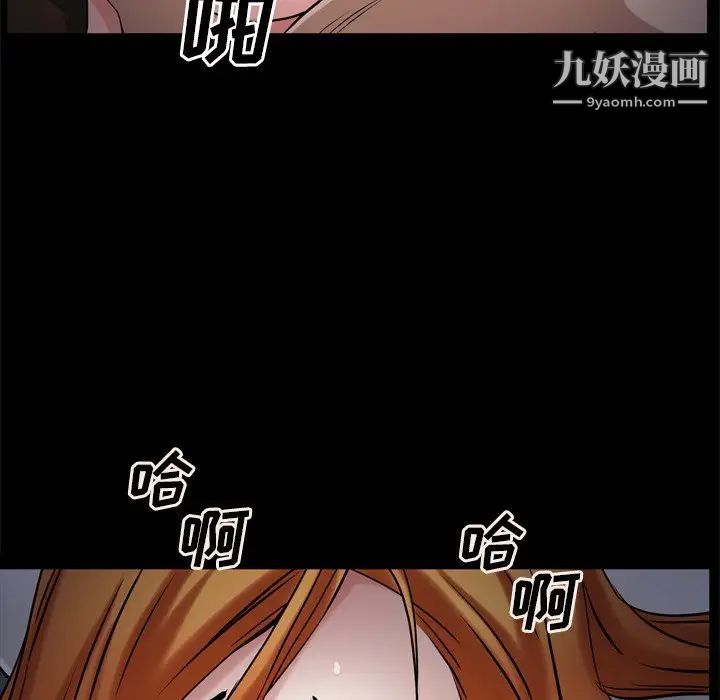 《枷锁2：赤脚》漫画 第48話