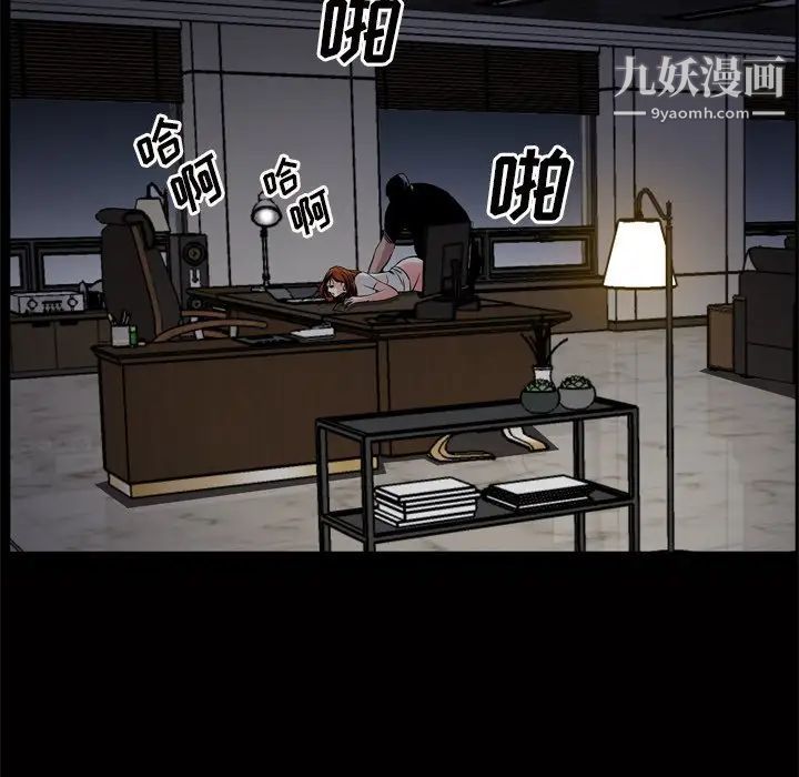 《枷锁2：赤脚》漫画 第48話