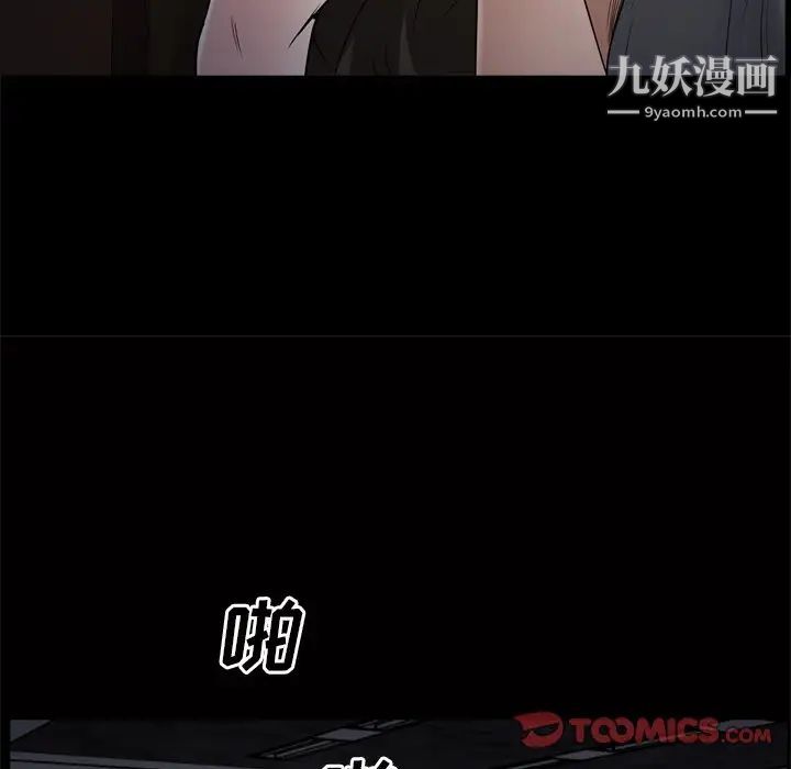 《枷锁2：赤脚》漫画 第48話