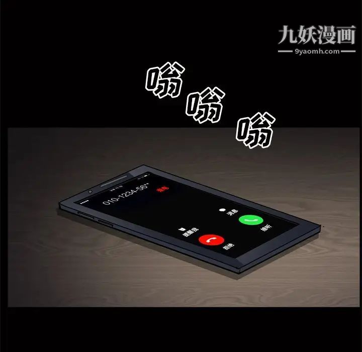 《枷锁2：赤脚》漫画 第48話