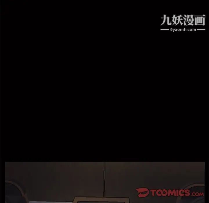 《枷锁2：赤脚》漫画 第48話