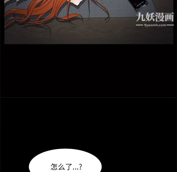 《枷锁2：赤脚》漫画 第48話