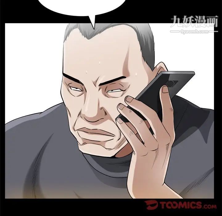 《枷锁2：赤脚》漫画 第48話