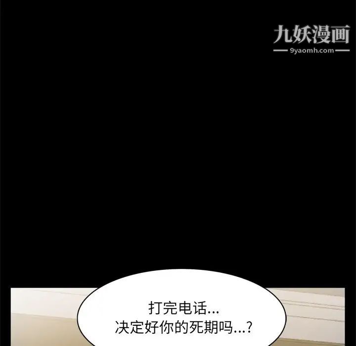 《枷锁2：赤脚》漫画 第48話