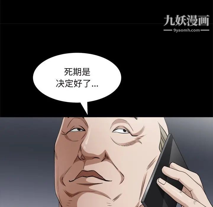 《枷锁2：赤脚》漫画 第48話