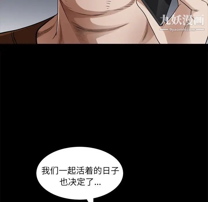 《枷锁2：赤脚》漫画 第48話