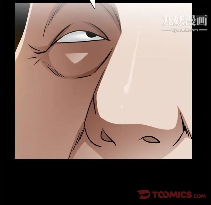 《枷锁2：赤脚》漫画 第48話