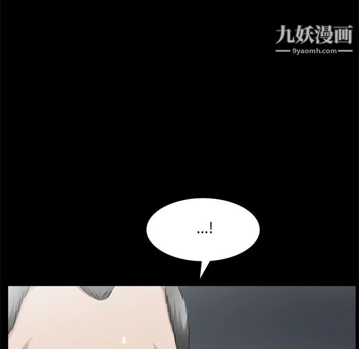 《枷锁2：赤脚》漫画 第48話