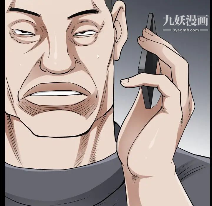 《枷锁2：赤脚》漫画 第48話