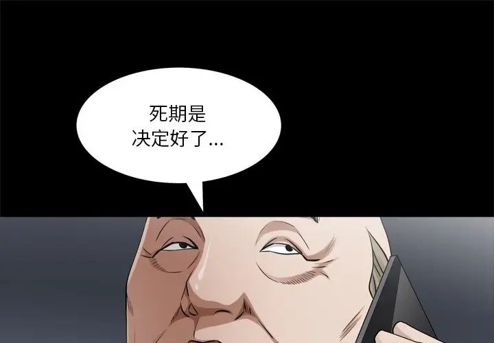 《枷锁2：赤脚》漫画 第49話