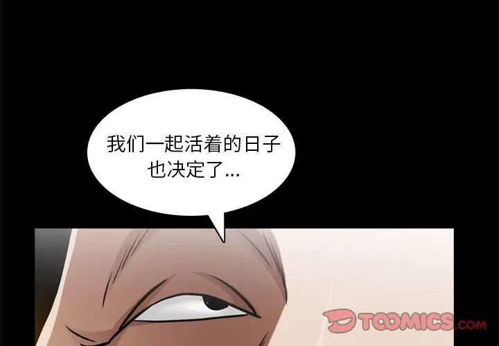 《枷锁2：赤脚》漫画 第49話
