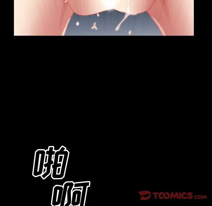 《枷锁2：赤脚》漫画 第49話