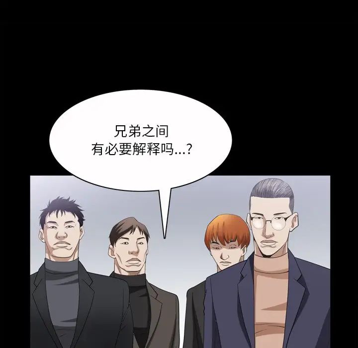 《枷锁2：赤脚》漫画 第49話