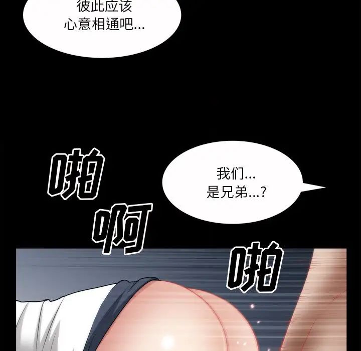 《枷锁2：赤脚》漫画 第49話