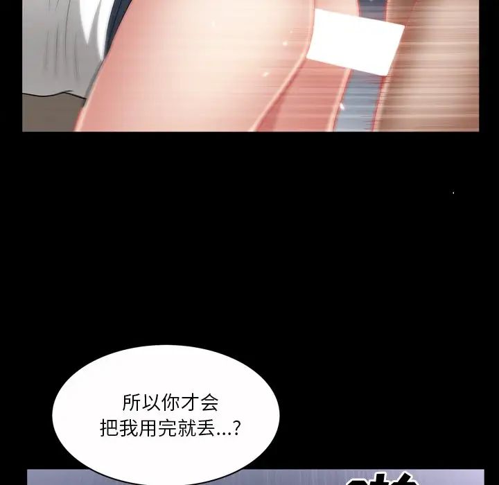 《枷锁2：赤脚》漫画 第49話