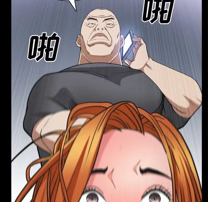 《枷锁2：赤脚》漫画 第49話