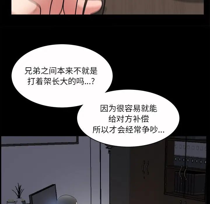 《枷锁2：赤脚》漫画 第49話