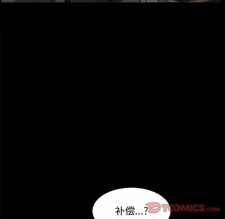 《枷锁2：赤脚》漫画 第49話