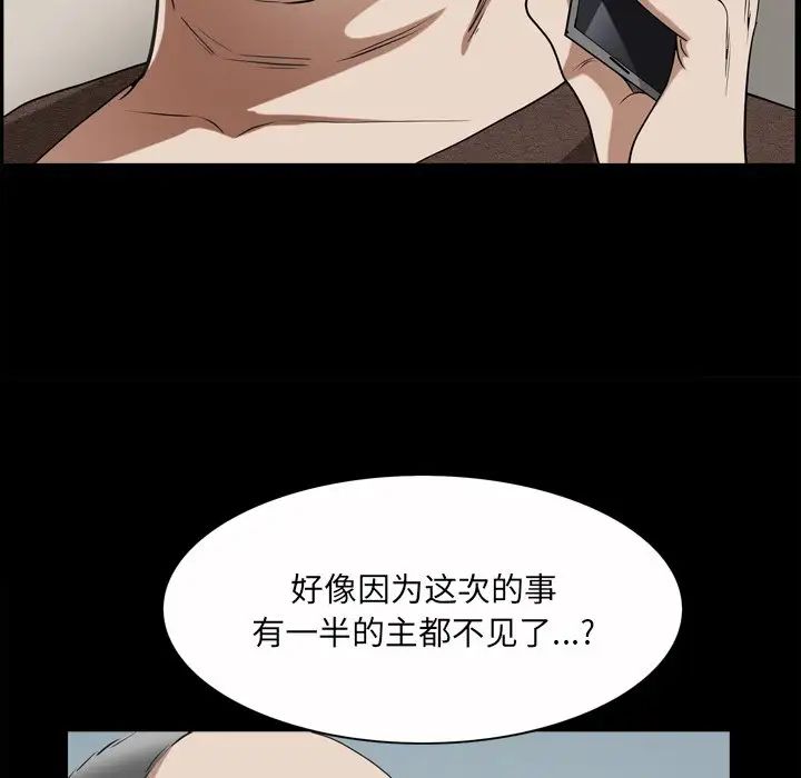 《枷锁2：赤脚》漫画 第49話