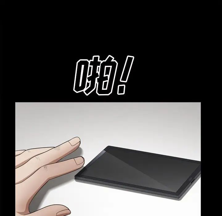 《枷锁2：赤脚》漫画 第49話