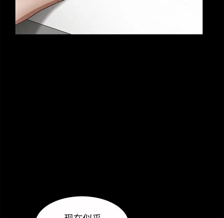 《枷锁2：赤脚》漫画 第49話