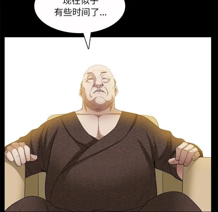 《枷锁2：赤脚》漫画 第49話