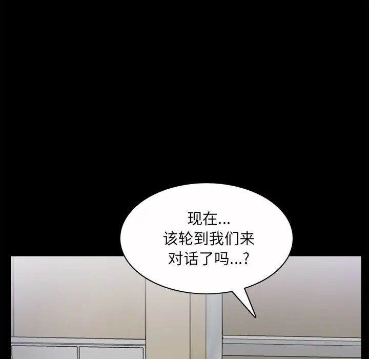 《枷锁2：赤脚》漫画 第49話