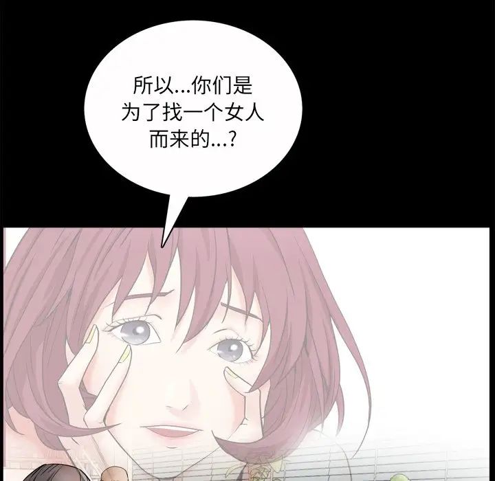 《枷锁2：赤脚》漫画 第49話