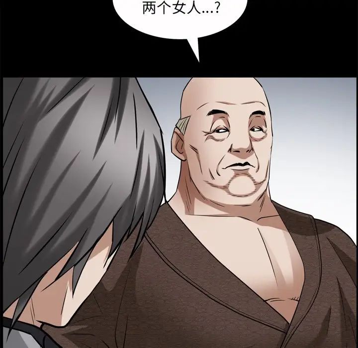 《枷锁2：赤脚》漫画 第49話