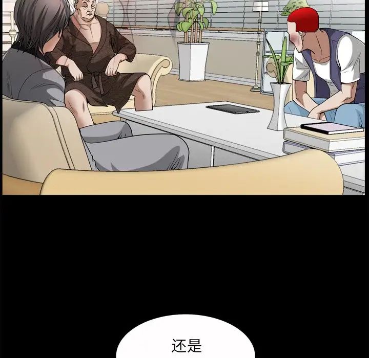 《枷锁2：赤脚》漫画 第49話