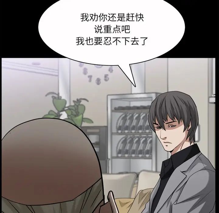 《枷锁2：赤脚》漫画 第49話