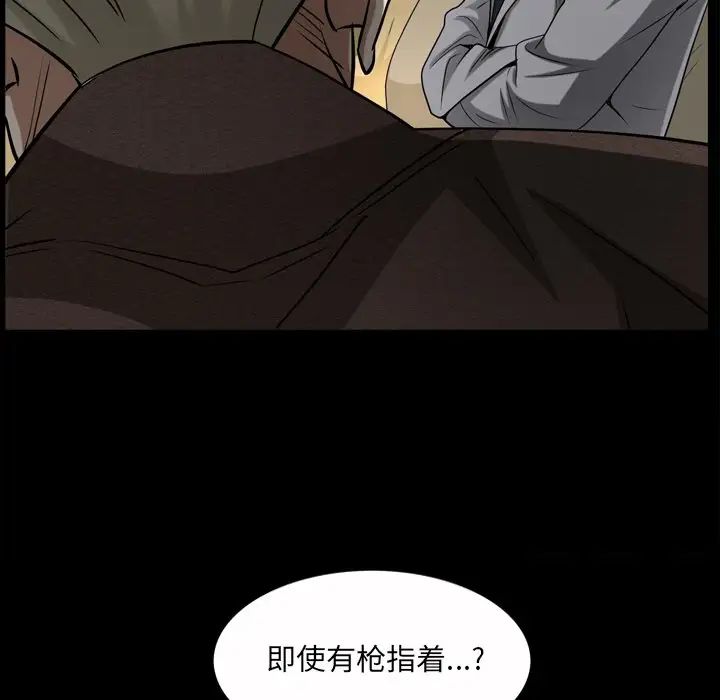 《枷锁2：赤脚》漫画 第49話