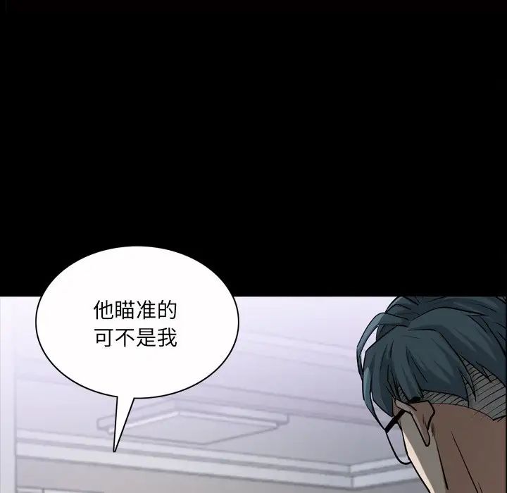 《枷锁2：赤脚》漫画 第49話