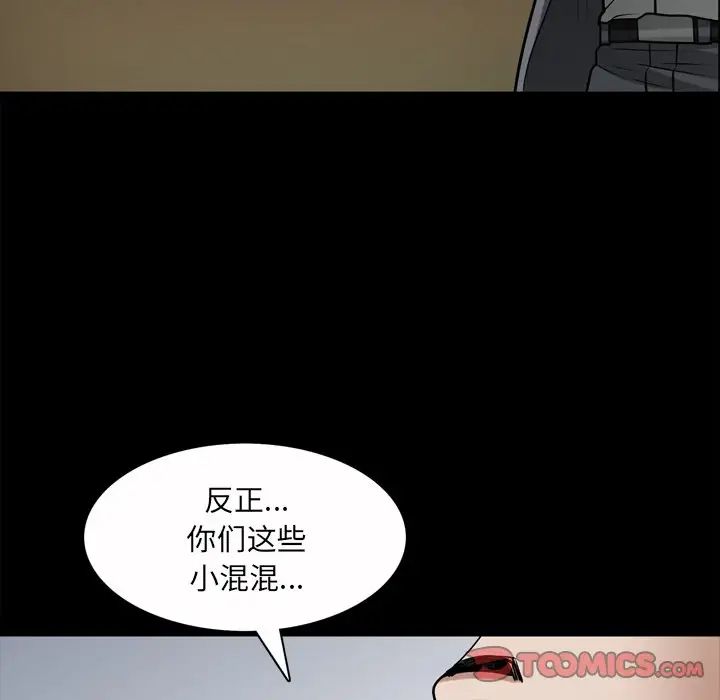 《枷锁2：赤脚》漫画 第49話