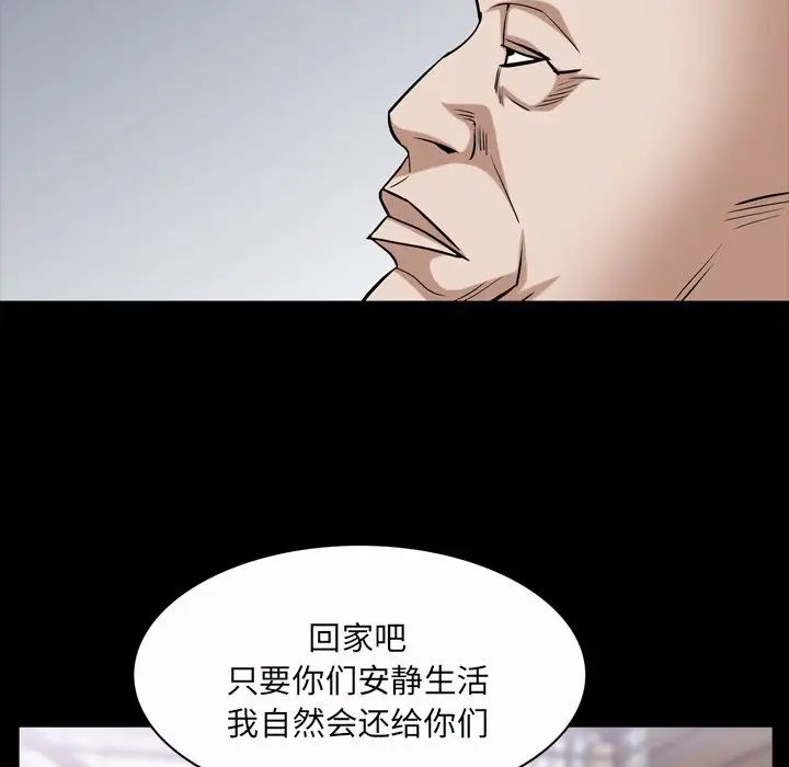 《枷锁2：赤脚》漫画 第49話
