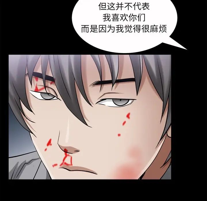 《枷锁2：赤脚》漫画 第49話
