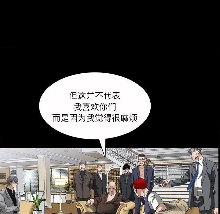 《枷锁2：赤脚》漫画 第49話