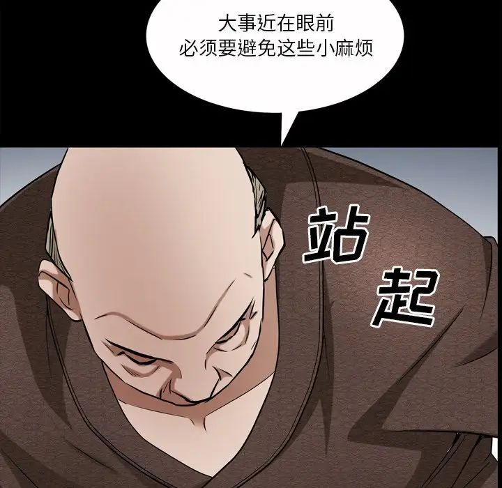 《枷锁2：赤脚》漫画 第49話