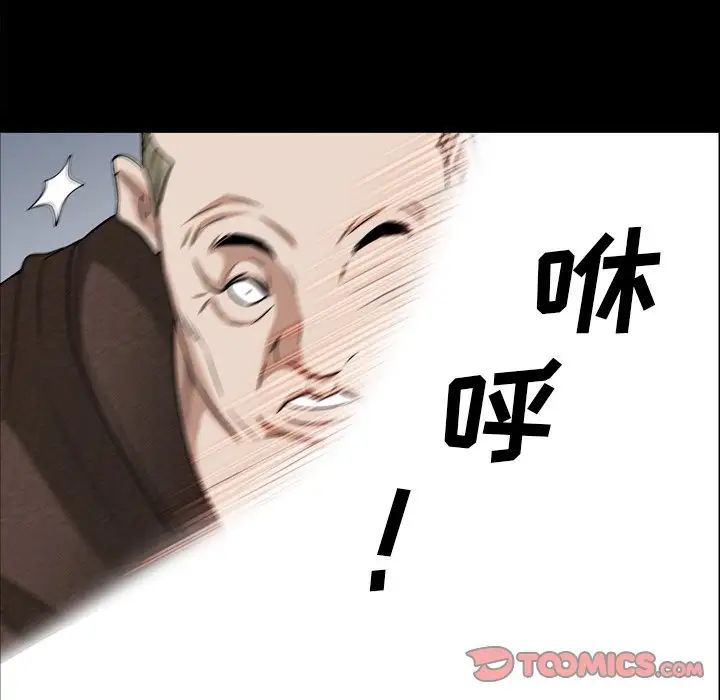 《枷锁2：赤脚》漫画 第49話