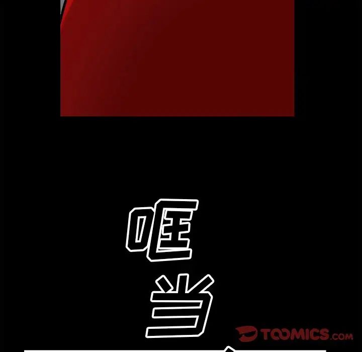 《枷锁2：赤脚》漫画 第49話