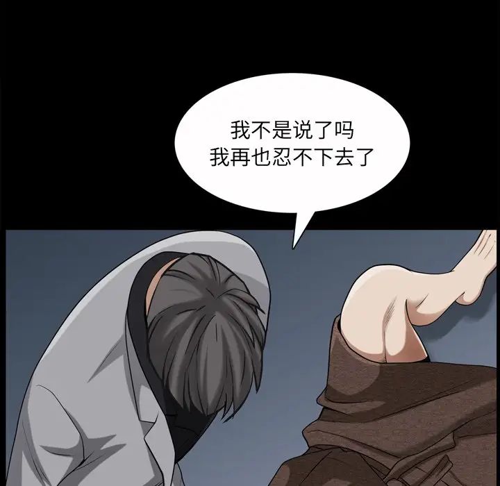 《枷锁2：赤脚》漫画 第49話