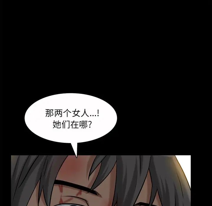 《枷锁2：赤脚》漫画 第49話