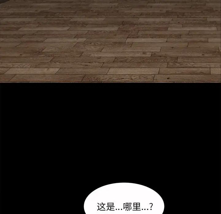 《枷锁2：赤脚》漫画 第49話