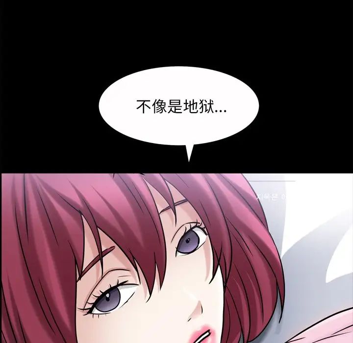 《枷锁2：赤脚》漫画 第49話