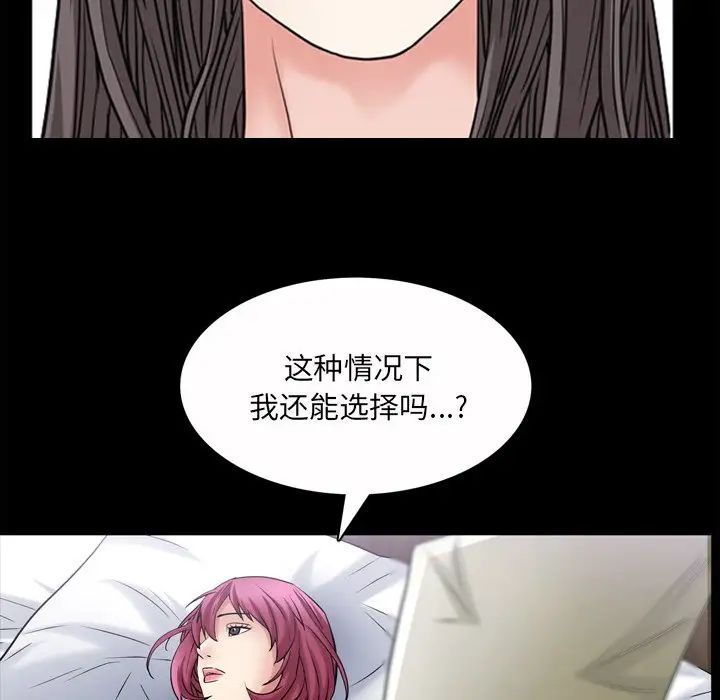 《枷锁2：赤脚》漫画 第49話